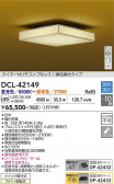 DAIKO ����ŵ� Ĵ��������� DCL-42149