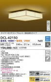 DAIKO ����ŵ� Ĵ��������� DCL-42150