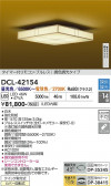 DAIKO ����ŵ� Ĵ��������� DCL-42154