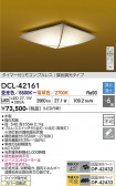 DAIKO ����ŵ� Ĵ��������� DCL-42161