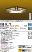 DAIKO ����ŵ� Ĵ��������� DCL-42173