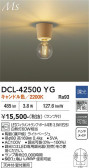 DAIKO ����ŵ� ����������� DCL-42500YG