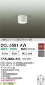 DAIKO ����ŵ� �ʹ����󥵡��ե������ DCL-5581AW