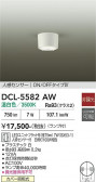 DAIKO ����ŵ� �ʹ����󥵡��ե������ DCL-5582AW
