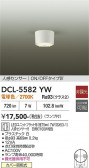 DAIKO ����ŵ� �ʹ����󥵡��ե������ DCL-5582YW