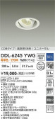 DAIKO ����ŵ� ��˥С����������饤�� DDL-6245YWG