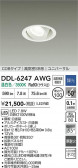 DAIKO ����ŵ� ��˥С����������饤�� DDL-6247AWG