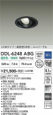 DAIKO ����ŵ� ��˥С����������饤�� DDL-6248ABG