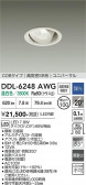DAIKO ����ŵ� ��˥С����������饤�� DDL-6248AWG