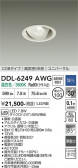 DAIKO ����ŵ� ��˥С����������饤�� DDL-6249AWG