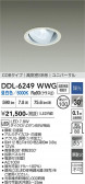 DAIKO ����ŵ� ��˥С����������饤�� DDL-6249WWG