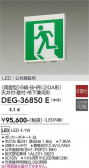 DAIKO ����ŵ� ͶƳ��/ξ�̷� DEG-36850E