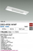 DAIKO ����ŵ� ����� DEG-4958WWF
