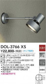 DAIKO ����ŵ� �����ȥɥ����ݥå� DOL-3766XS