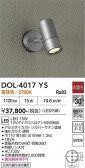 DAIKO ����ŵ� �����ȥɥ����ݥå� DOL-4017YS