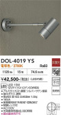 DAIKO ����ŵ� �����ȥɥ����ݥå� DOL-4019YS