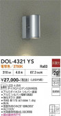 DAIKO ����ŵ� �����ȥɥ����ݥå� DOL-4321YS