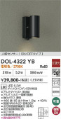 DAIKO ����ŵ� �ʹ����󥵡��ե����ȥɥ����ݥå� DOL-4322YB