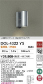 DAIKO ����ŵ� �ʹ����󥵡��ե����ȥɥ����ݥå� DOL-4322YS
