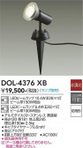DAIKO ����ŵ� �����ȥɥ����ݥå� DOL-4376XB