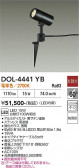 DAIKO ����ŵ� �����ȥɥ����ݥå� DOL-4441YB