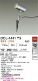 DAIKO ����ŵ� �����ȥɥ����ݥå� DOL-4441YS