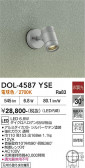 DAIKO ����ŵ� �����ȥɥ����ݥå� DOL-4587YSE