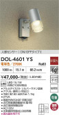DAIKO ����ŵ� �ʹ����󥵡��ե����ȥɥ����ݥå� DOL-4601YS