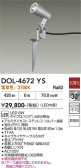 DAIKO ����ŵ� �����ȥɥ����ݥå� DOL-4672YS