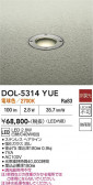 DAIKO ����ŵ� ���饦��ɥ饤�� DOL-5314YUE