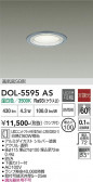 DAIKO ����ŵ� ����������饤�� DOL-5595AS