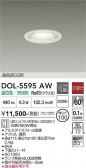 DAIKO ����ŵ� ����������饤�� DOL-5595AW