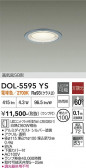 DAIKO ����ŵ� ����������饤�� DOL-5595YS