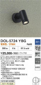 DAIKO ����ŵ� �����ȥɥ����ݥå� DOL-5724YBG