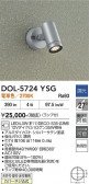 DAIKO ����ŵ� �����ȥɥ����ݥå� DOL-5724YSG