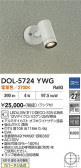 DAIKO ����ŵ� �����ȥɥ����ݥå� DOL-5724YWG