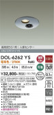 DAIKO ����ŵ� �ʹ����󥵡��ե�����饤�� DOL-6262YS
