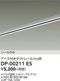 DAIKO ����ŵ� ľ�����ѥ������ե����ȥ졼��1m DP-00211ES