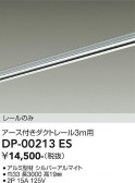 DAIKO ����ŵ� ľ�����ѥ������ե����ȥ졼��3m DP-00213ES