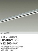 DAIKO ����ŵ� ľ�����ѥ����ȥ졼��3m DP-00213S