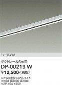 DAIKO ����ŵ� ľ�����ѥ����ȥ졼��3m DP-00213W