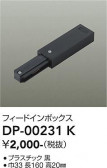DAIKO ����ŵ� ľ�����ѥե����ɥ���ܥå��� DP-00231K