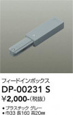 DAIKO ����ŵ� ľ�����ѥե����ɥ���ܥå��� DP-00231S