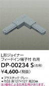 DAIKO ����ŵ� ľ������L�����祤�ʡ����� DP-00234S