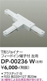 DAIKO ����ŵ� ľ������T�����祤�ʡ����� DP-00236W