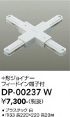 DAIKO ����ŵ� ľ�����ѡܷ����祤�ʡ� DP-00237W