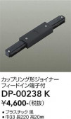 DAIKO ����ŵ� ľ�����ѥ��åץ�󥰷����祤�ʡ� DP-00238K