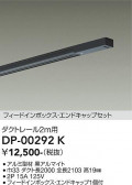 DAIKO ����ŵ� ����ɥ���å�1���ե����ȥ졼��2m DP-00292K