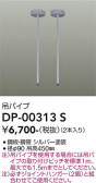 DAIKO ����ŵ� �ߥѥ��� DP-00313S