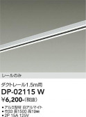 DAIKO ����ŵ� ľ�����ѥ����ȥ졼��1.5m DP-02115W